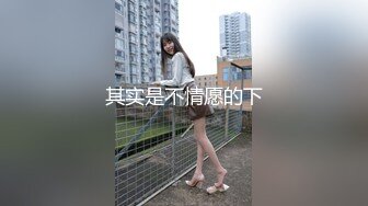 其实是不情愿的下