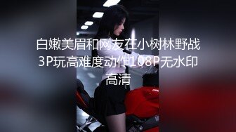 【海螺男孩】兄弟同逼其利榨屌,两个翘臀公0无套压榨大鸡巴,撅着逼饥渴骚叫等着被配种