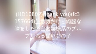 【干净利速】22岁，172cm，艺术学院清纯女神学生妹，兼职援交，甜美乖巧，黑丝诱惑啪啪佳作