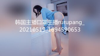 【极品绝色佳人】梦幻劲爆身材酥乳女神《辛尤里》激情电影院 骚货肌肤又白小穴又嫩 真枪实弹狂艹内射