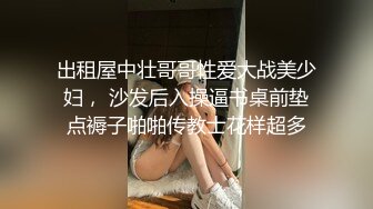 出租屋中壮哥哥性爱大战美少妇， 沙发后入操逼书桌前垫点褥子啪啪传教士花样超多