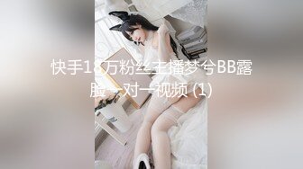 快手18万粉丝主播梦兮BB露脸一对一视频 (1)