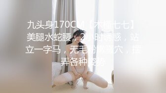 九头身170CM【木槿七七】美腿水蛇腰，2小时诱惑，站立一字马，无毛粉嫩骚穴，摆弄各种姿势