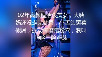 02年高颜值活泼美女，大姨妈还没走完就秀，小舌头舔着假屌，振动棒磨蹭粉穴，浪叫呻吟一脸淫荡