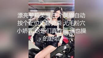 【极品嫩模女神】超媚保时捷车模沙沙颜值身材齐一身 公狗腰大屌爆肏蜜穴 汁液都拉丝 浪叫不止内射精液