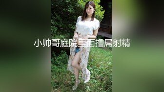 小帅哥庭院里面撸屌射精