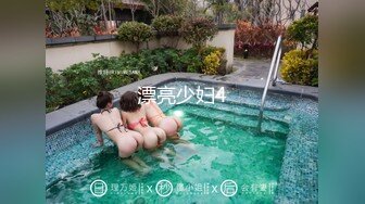 漂亮少妇4