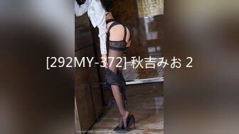 [292MY-372] 秋吉みお 2