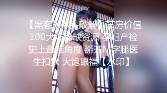 【黑客摄像头破解】某房价值100大洋稀缺资源 孕妇产检史上最佳角度 掰开M字腿医生扣穴 大饱眼福【水印】