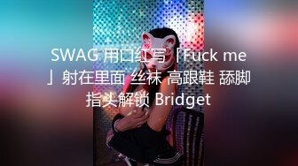 卡哇伊网红嫩妹酒店疯狂操3P超刺激 轮操无毛小嫩逼白浆淫水流 两根鸡巴轮流塞嘴吮吸 完美露脸 高清720P版