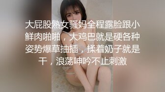 大屁股熟女骚妈全程露脸跟小鲜肉啪啪，大鸡巴就是硬各种姿势爆草抽插，揉着奶子就是干，浪荡呻吟不止刺激