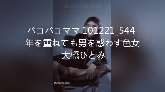 パコパコママ 101221_544 年を重ねても男を惑わす色女 大橋ひとみ