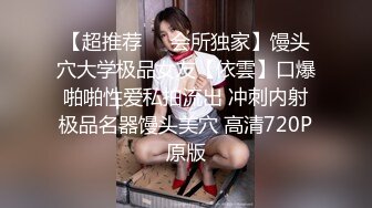 【超推荐❤️会所独家】馒头穴大学极品女友【依雲】口爆啪啪性爱私拍流出 冲刺内射极品名器馒头美穴 高清720P原版