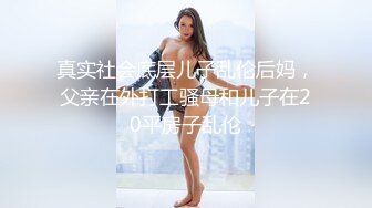 大神潜入写字楼偷拍 大长腿美女同事 大腿夹的挺紧能拍到她的嫩鲍真不容易