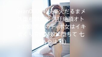 (aran00064)快楽火だるまメス堕ち倶楽部 発狂絶頂オトコの娘 美麗のチ○ポ女はイキまくり変態M奴に堕ちて 七尾あやは (1)