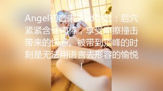 Angel初音未来cd伪娘：后穴紧紧含住肉棒，享受摩擦撞击带来的快感。被带到顶峰的时刻是无法用语言去形容的愉悦！