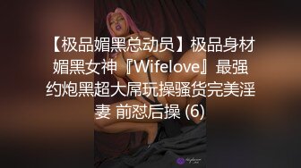 最新众筹果哥大尺度白金版视频舞艺吧美女模特玄子被果哥咸猪手摸奶1080P高清原版