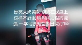 漂亮大奶美女 别骑在我身上这样不舒服 啊啊用力操我骚逼 一字马被无套输出 奶子哗哗