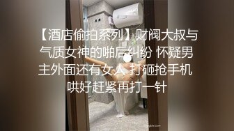 【喜欢我的大姨子】推特私拍未发部分，车震楼道啪啪自慰，饥渴人妻直达高潮了 (1)