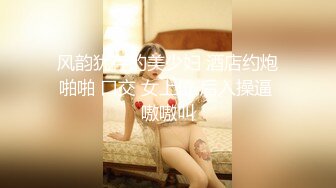 风韵犹存的美少妇 酒店约炮啪啪 口交 女上位 后入操逼 嗷嗷叫